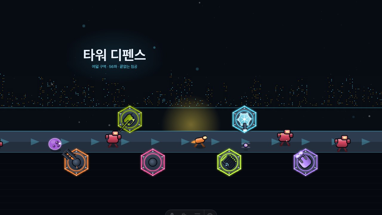 타워 디펜스 — 밤 전장에 늘어선 포탑